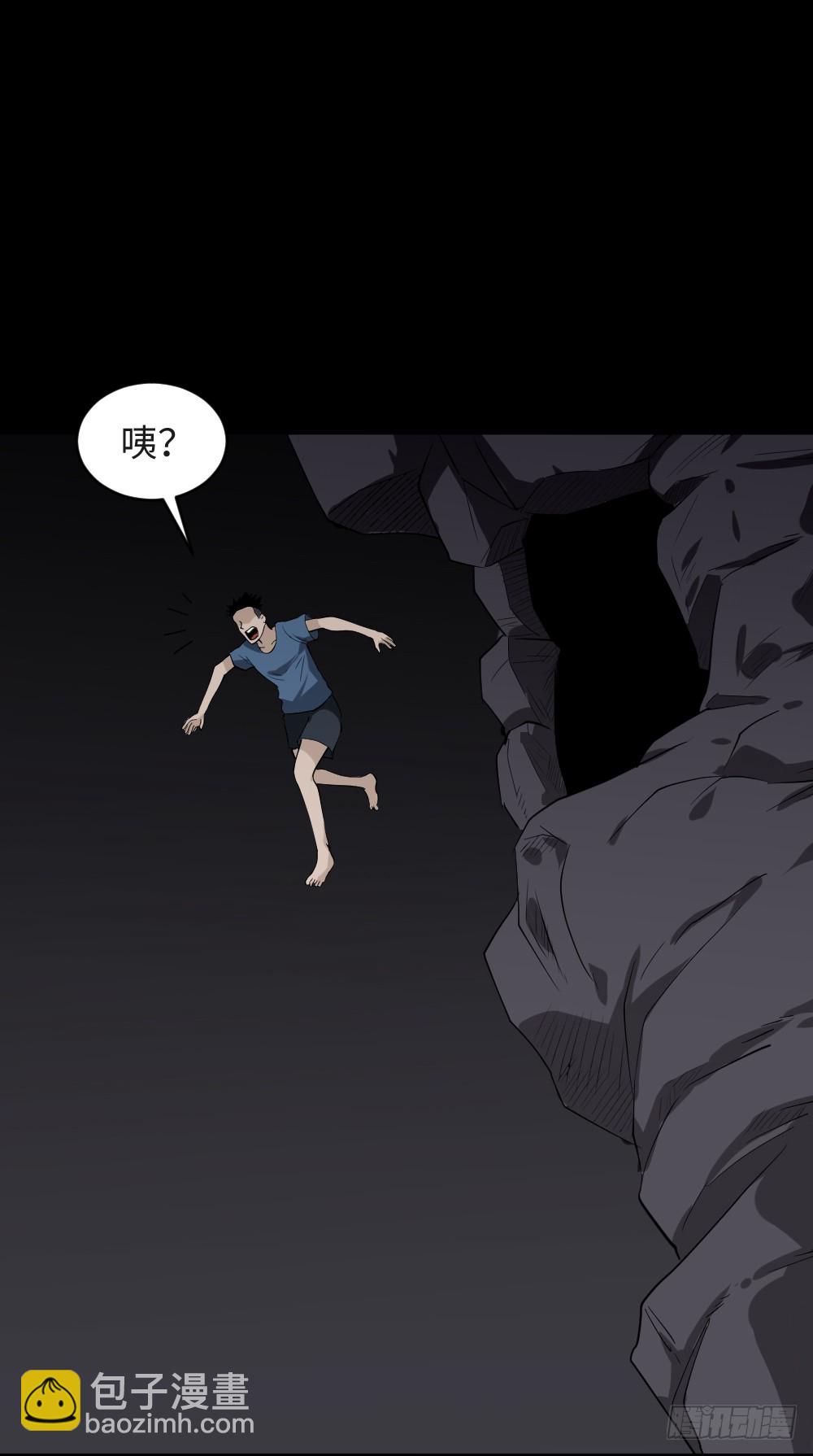 🍸怪奇笔记（怪奇脑洞集） 食梦（2） 第20页