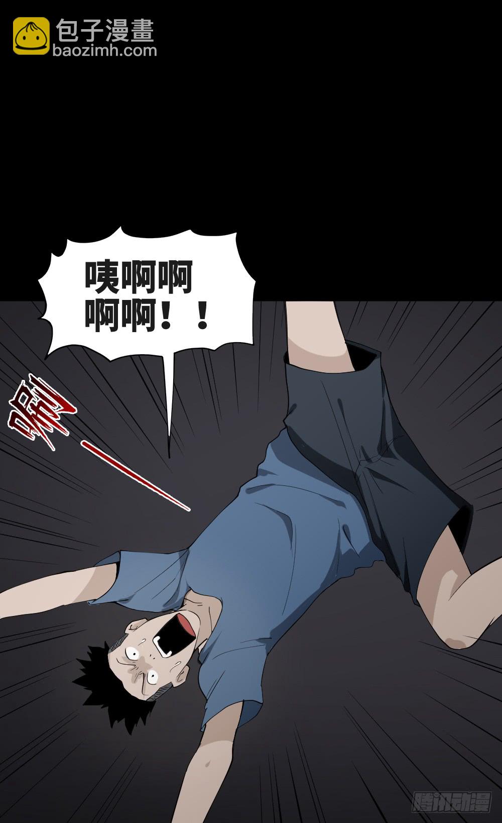 🍸怪奇笔记（怪奇脑洞集） 食梦（2） 第21页