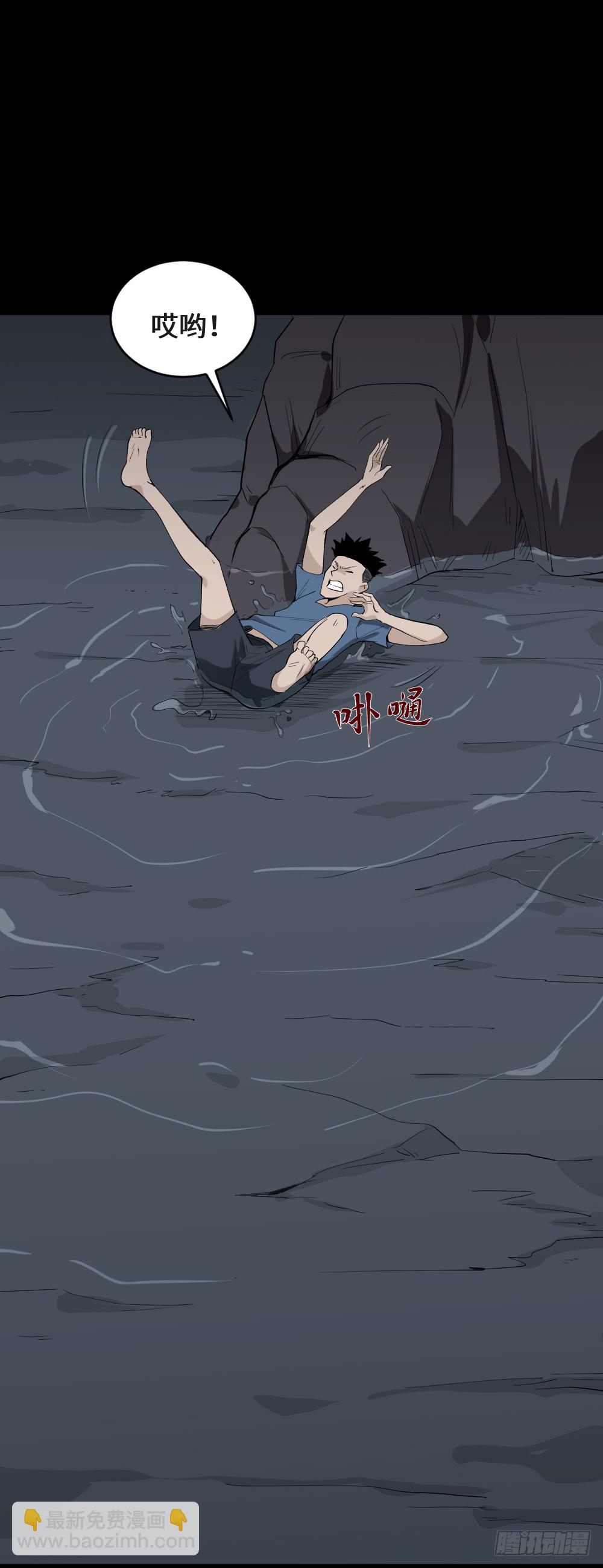 🍸怪奇笔记（怪奇脑洞集） 食梦（2） 第22页