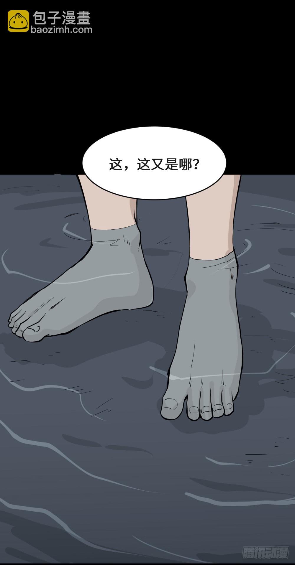 🍸怪奇笔记（怪奇脑洞集） 食梦（2） 第24页