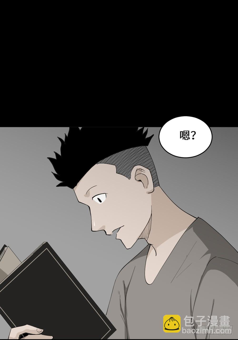 🍸怪奇笔记（怪奇脑洞集） 食梦（2） 第3页