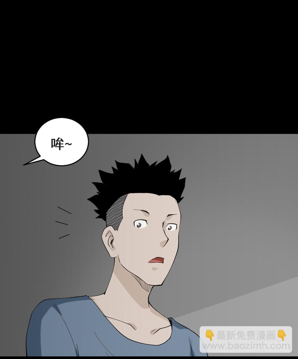 🍸怪奇笔记（怪奇脑洞集） 食梦（2） 第31页