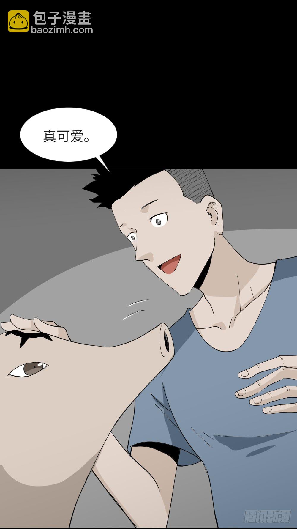 🍸怪奇笔记（怪奇脑洞集） 食梦（2） 第33页