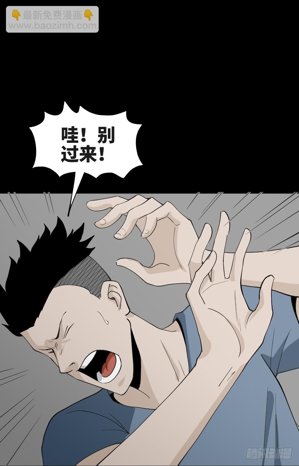 🍸怪奇笔记（怪奇脑洞集） 食梦（2） 第38页