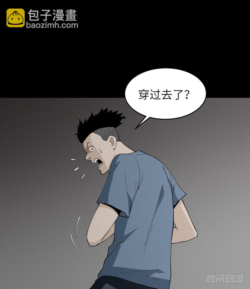 🍸怪奇笔记（怪奇脑洞集） 食梦（2） 第40页