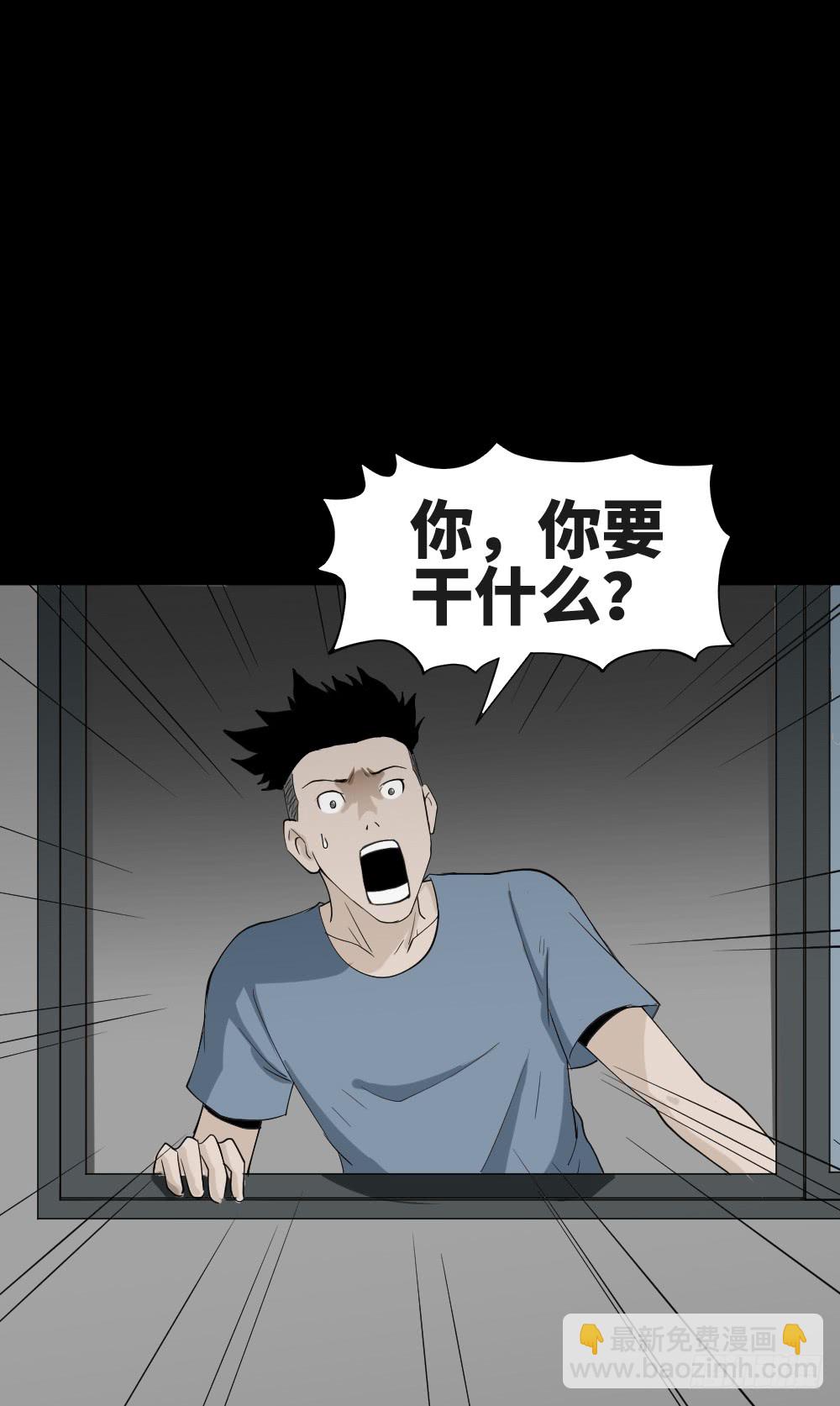 🍸怪奇笔记（怪奇脑洞集） 食梦（2） 第42页