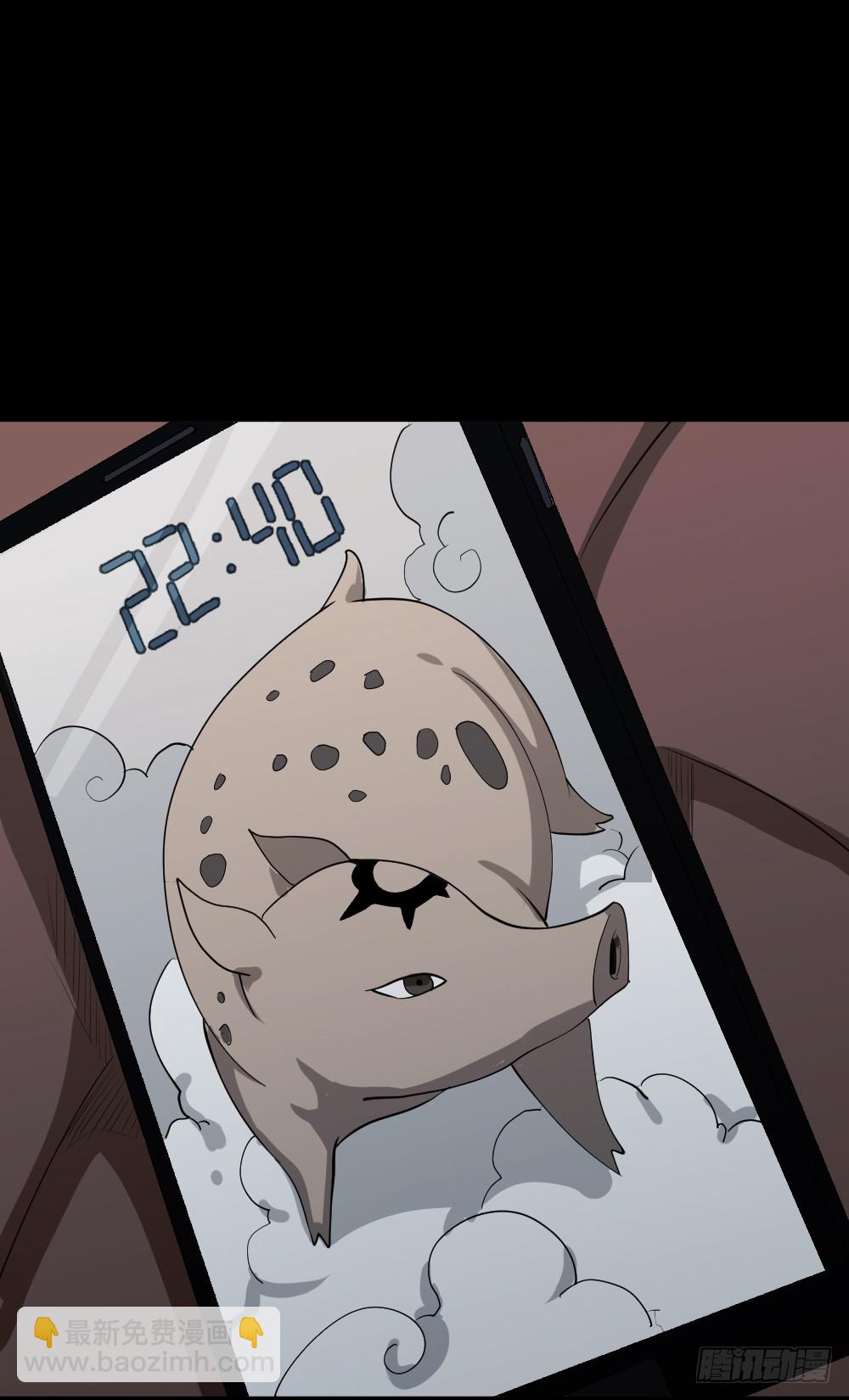🍸怪奇笔记（怪奇脑洞集） 食梦（2） 第9页