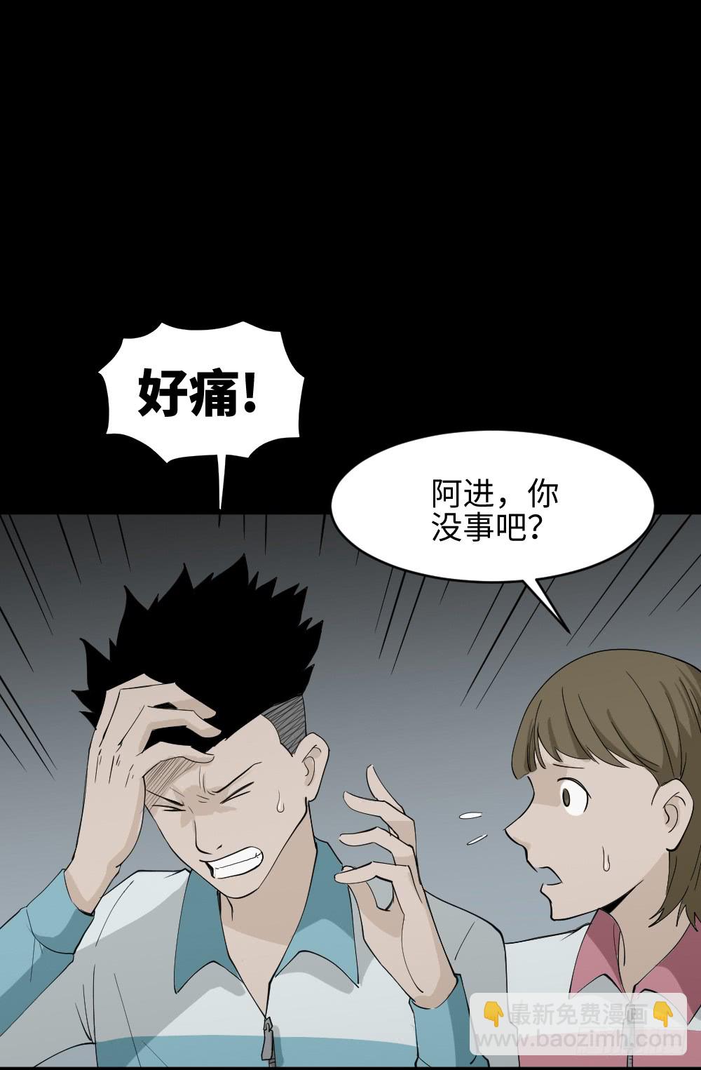 🍸怪奇笔记（怪奇脑洞集） 食梦（4） 第26页