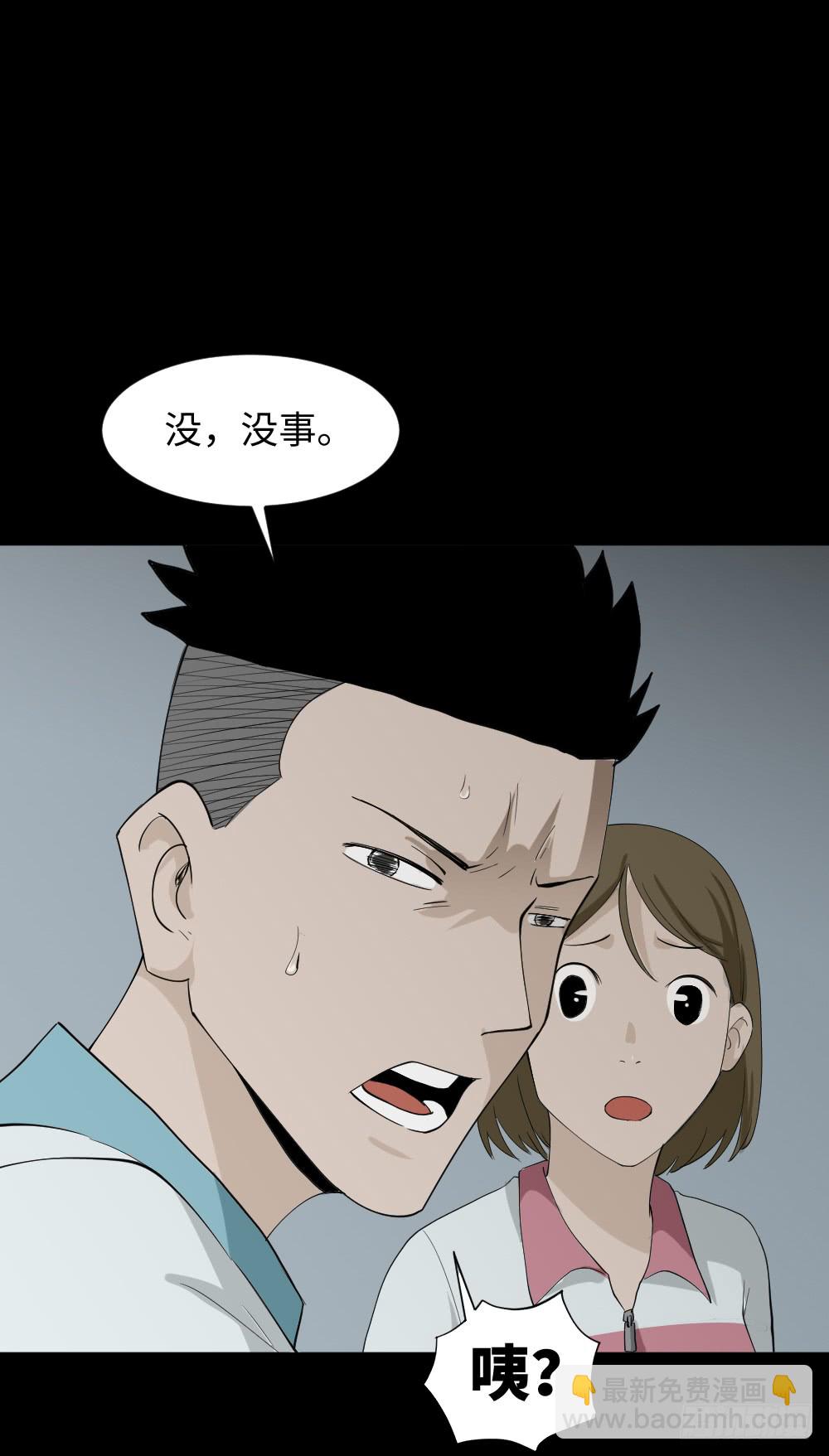 🍸怪奇笔记（怪奇脑洞集） 食梦（4） 第27页