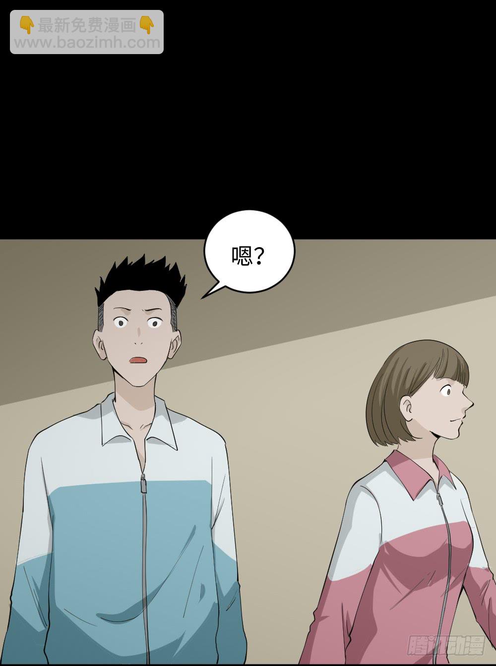 🍸怪奇笔记（怪奇脑洞集） 食梦（4） 第34页