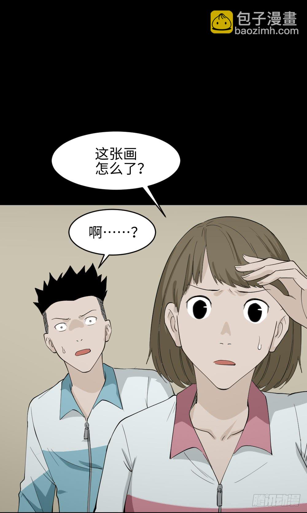 🍸怪奇笔记（怪奇脑洞集） 食梦（4） 第40页
