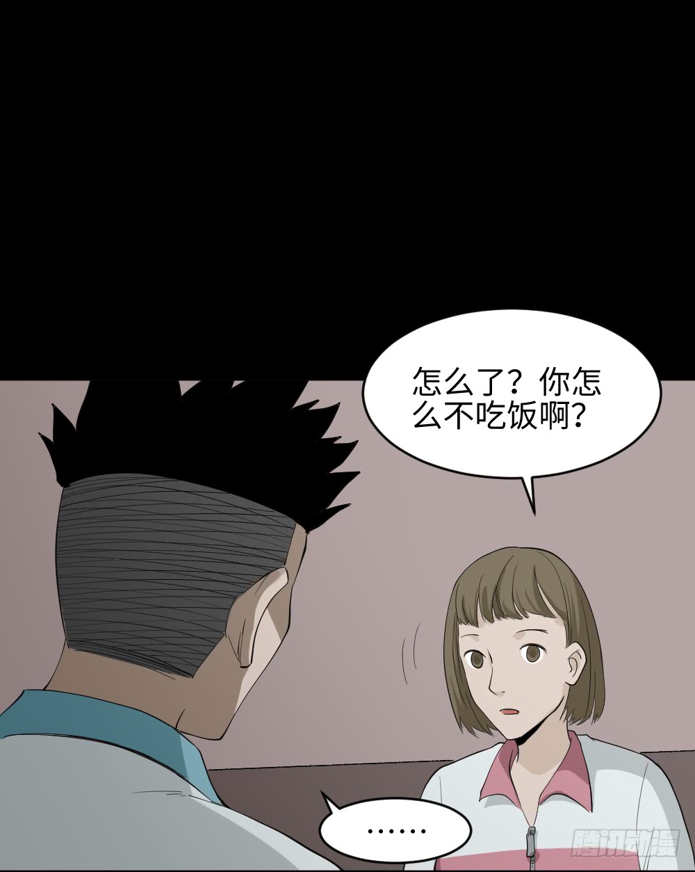🍸怪奇笔记（怪奇脑洞集） 食梦（4） 第42页