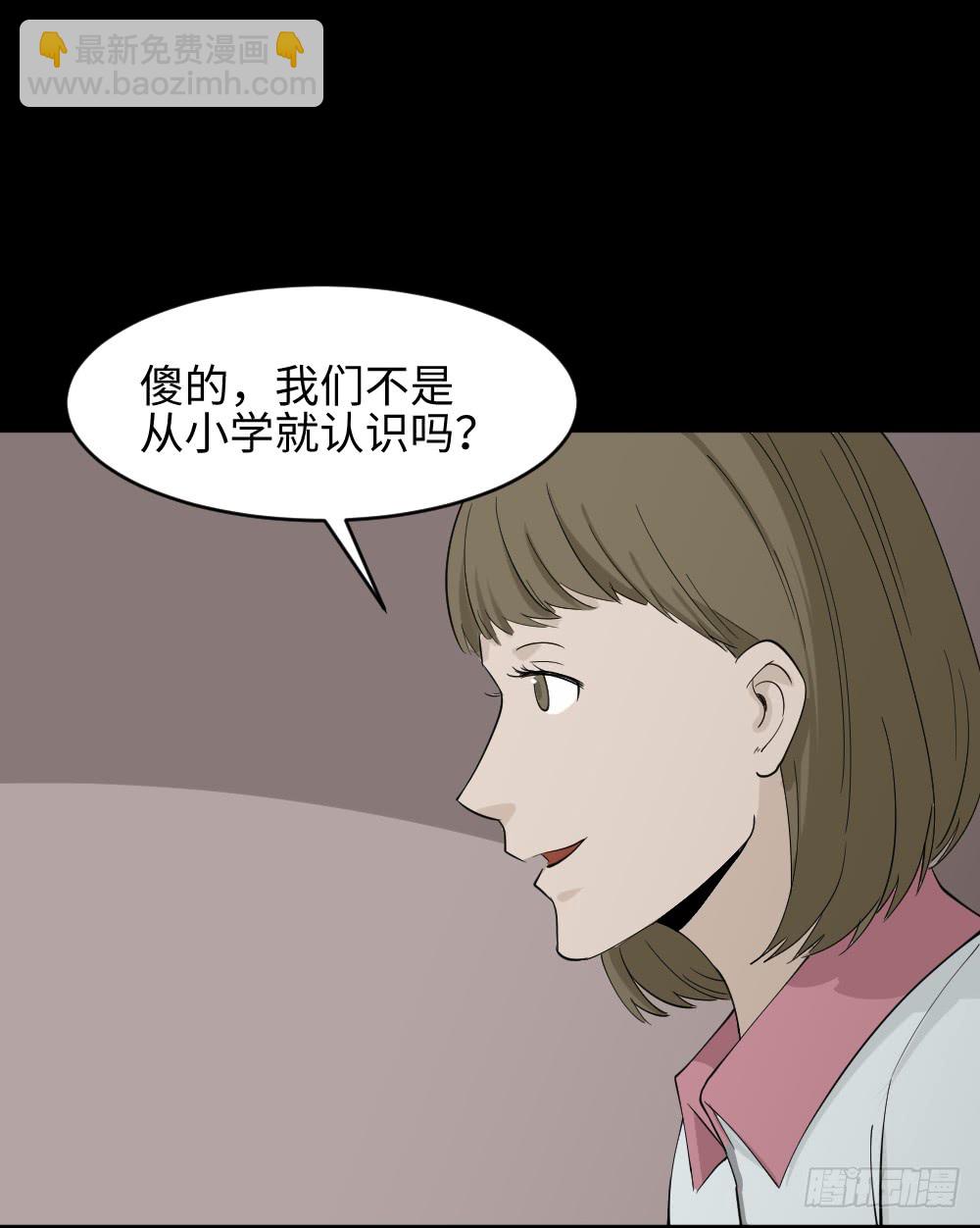 🍸怪奇笔记（怪奇脑洞集） 食梦（4） 第44页