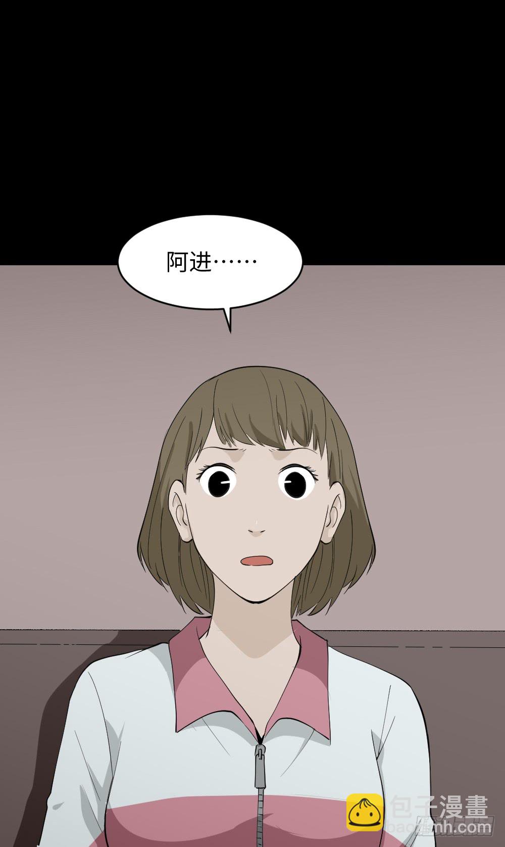 🍸怪奇笔记（怪奇脑洞集） 食梦（4） 第48页
