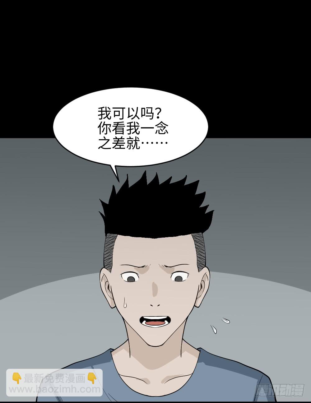 🍸怪奇笔记（怪奇脑洞集） 食梦（4） 第5页