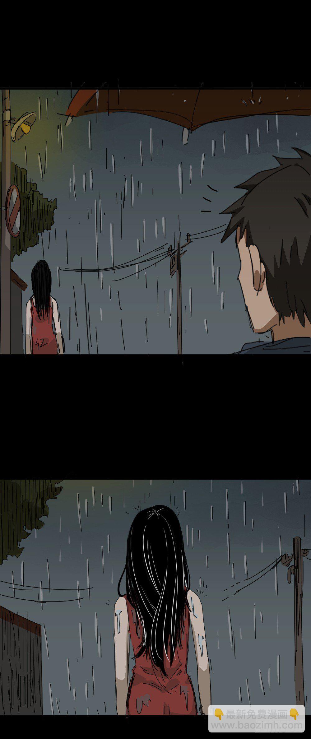 🍸怪奇笔记（怪奇脑洞集） 夏日怪谈——雨天 第2页