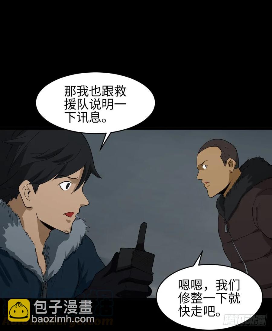 🍸怪奇笔记（怪奇脑洞集） 雪难（2） 第13页
