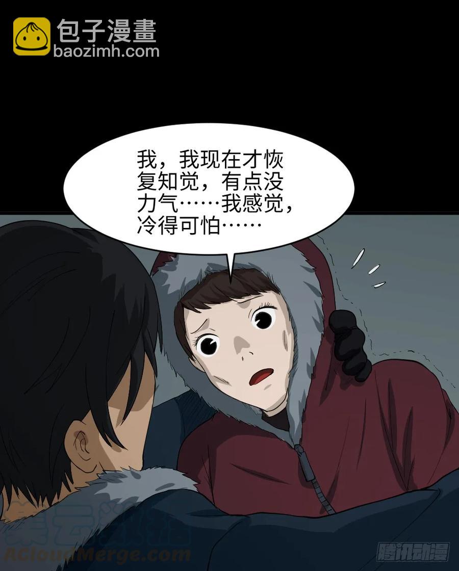 🍸怪奇笔记（怪奇脑洞集） 雪难（2） 第16页