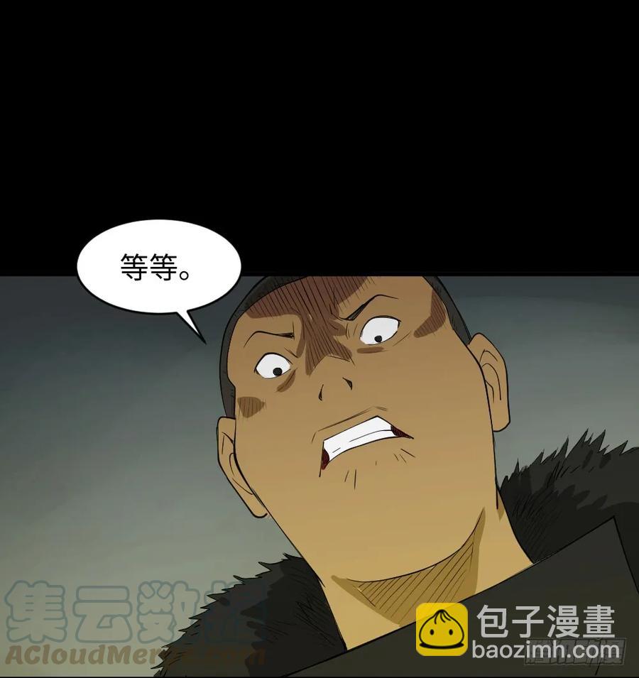 🍸怪奇笔记（怪奇脑洞集） 雪难（2） 第25页