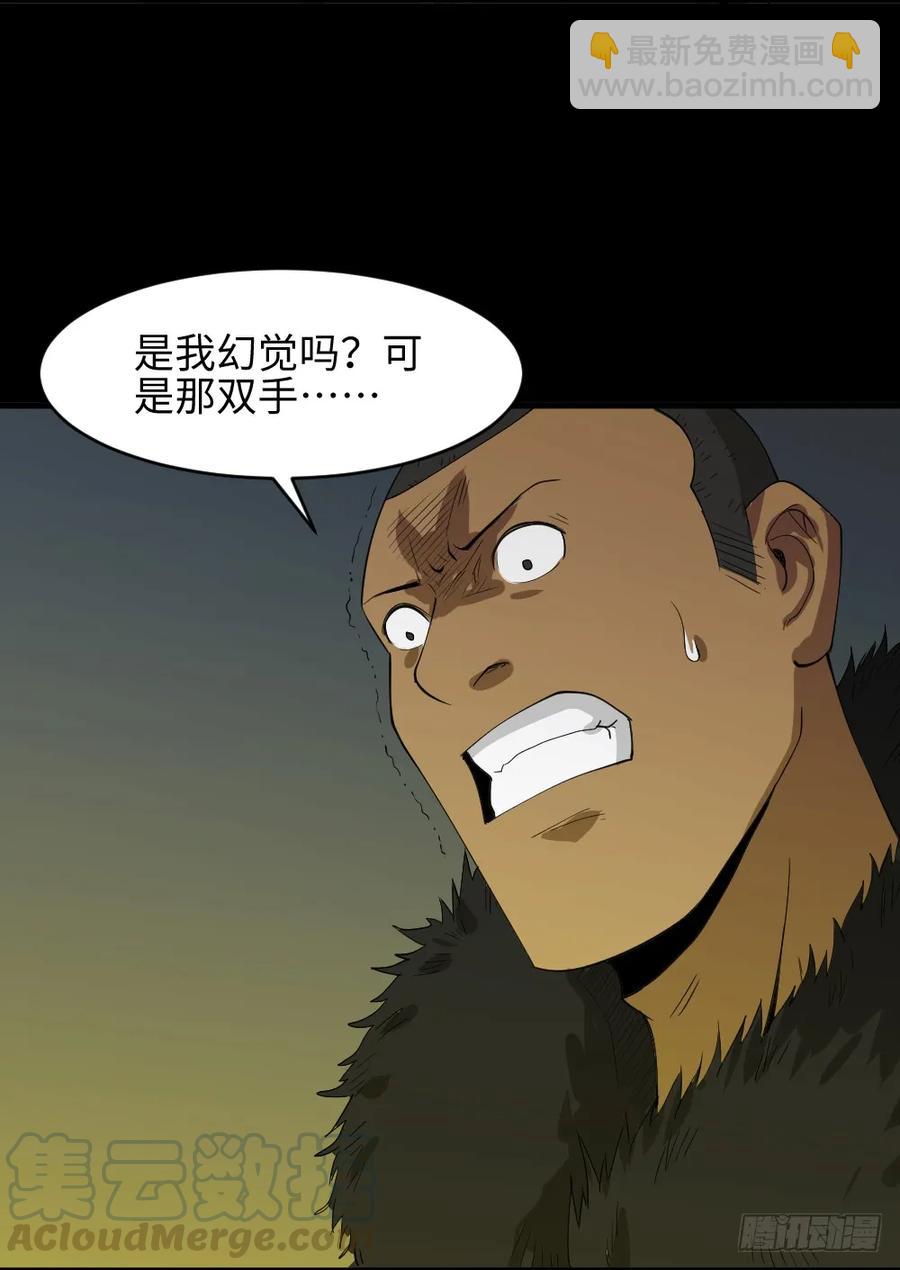 🍸怪奇笔记（怪奇脑洞集） 雪难（2） 第28页