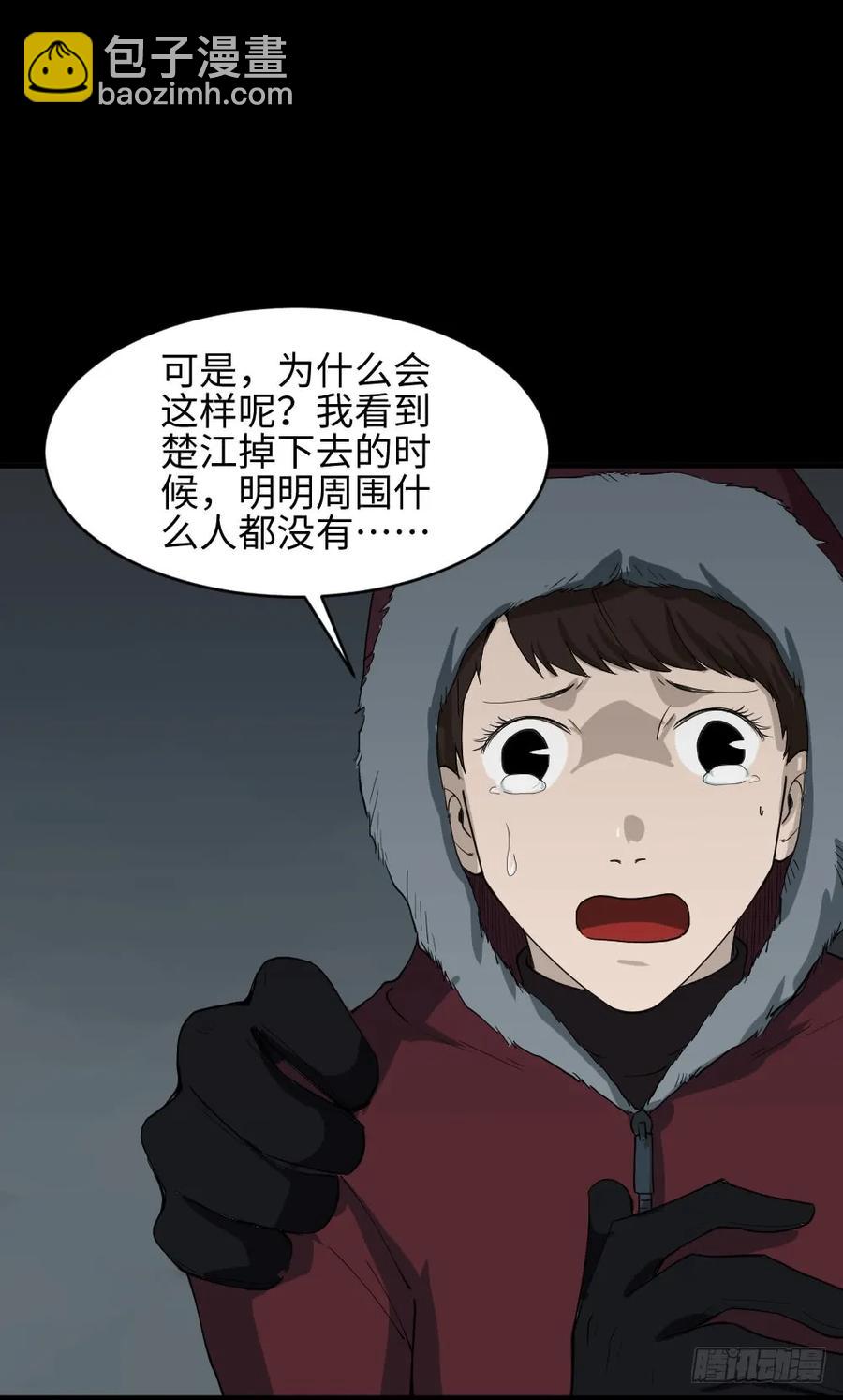 🍸怪奇笔记（怪奇脑洞集） 雪难（2） 第3页