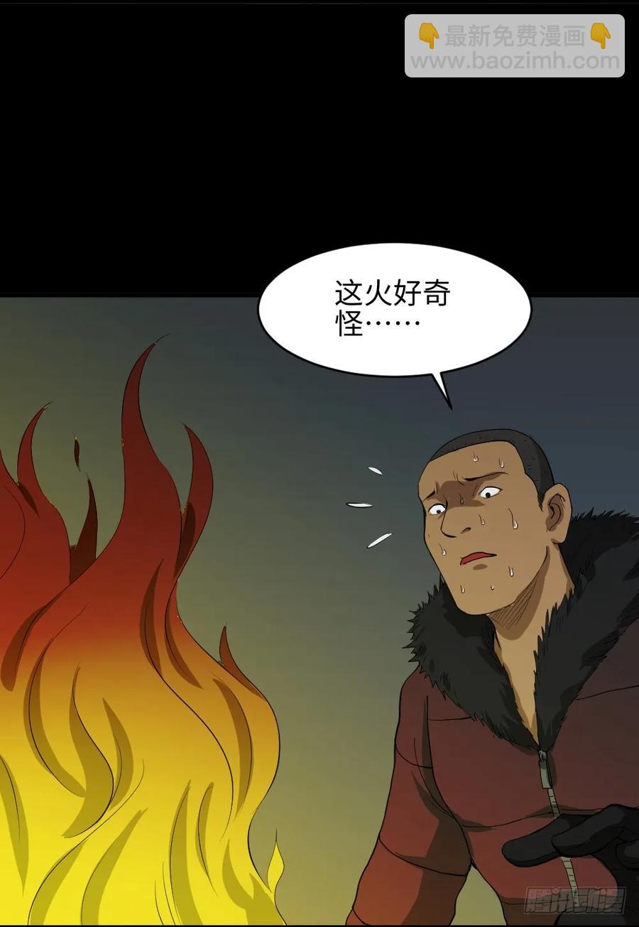 🍸怪奇笔记（怪奇脑洞集） 雪难（2） 第30页