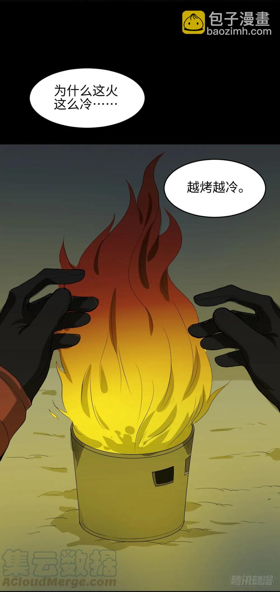 🍸怪奇笔记（怪奇脑洞集） 雪难（2） 第31页