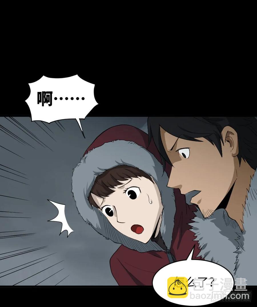 🍸怪奇笔记（怪奇脑洞集） 雪难（2） 第6页