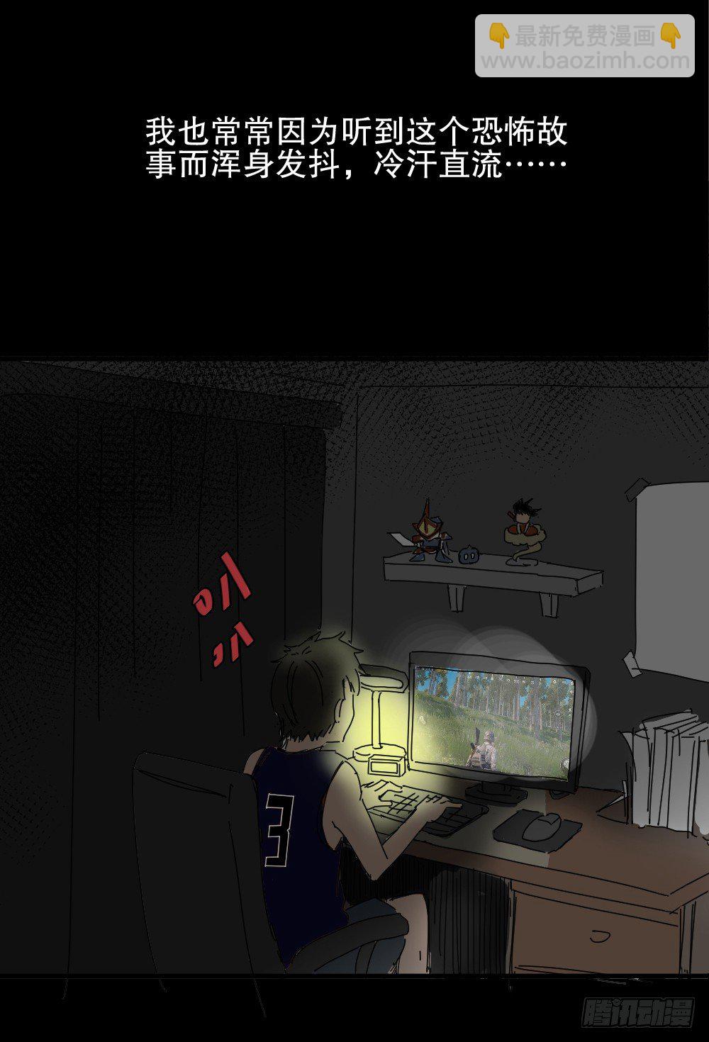 🍸怪奇笔记（怪奇脑洞集） 夏日怪谈-暑假恐怖故事 第2页
