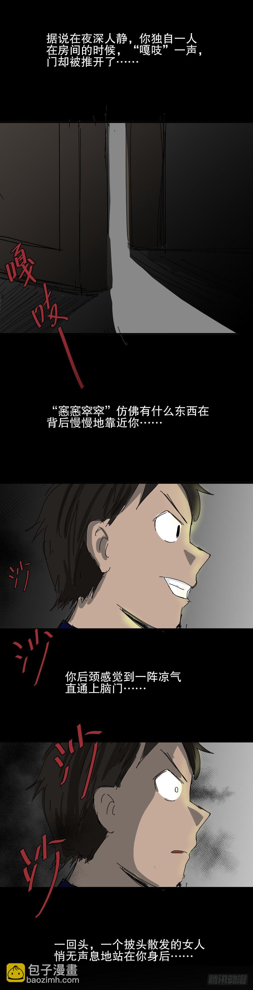 🍸怪奇笔记（怪奇脑洞集） 夏日怪谈-暑假恐怖故事 第3页