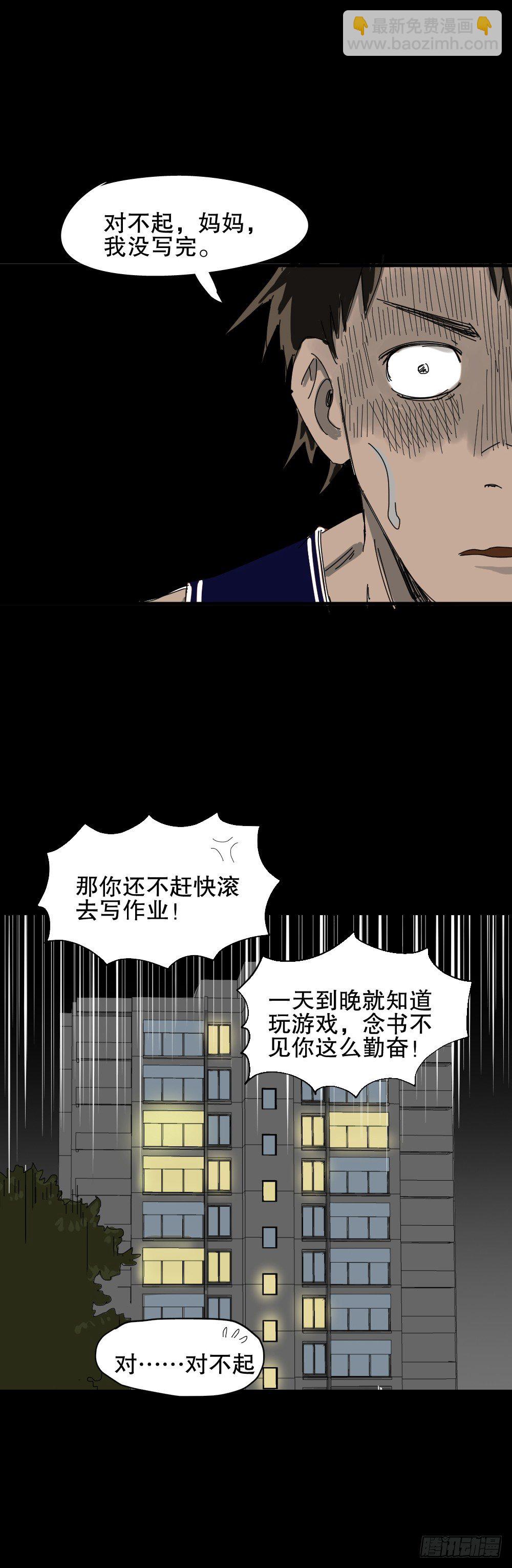 🍸怪奇笔记（怪奇脑洞集） 夏日怪谈-暑假恐怖故事 第6页