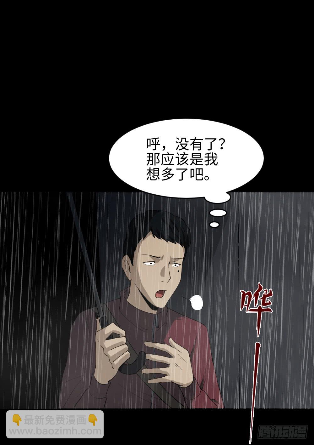 🍸怪奇笔记（怪奇脑洞集） 无限梦境（1） 第10页