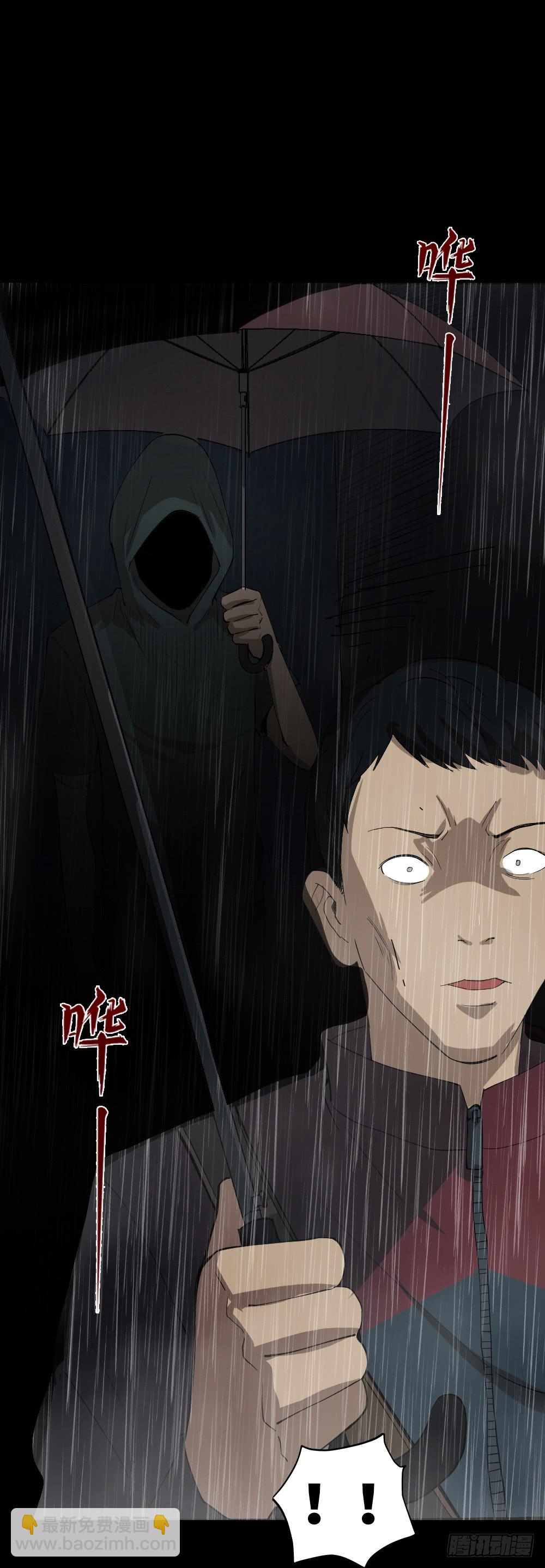 🍸怪奇笔记（怪奇脑洞集） 无限梦境（1） 第11页