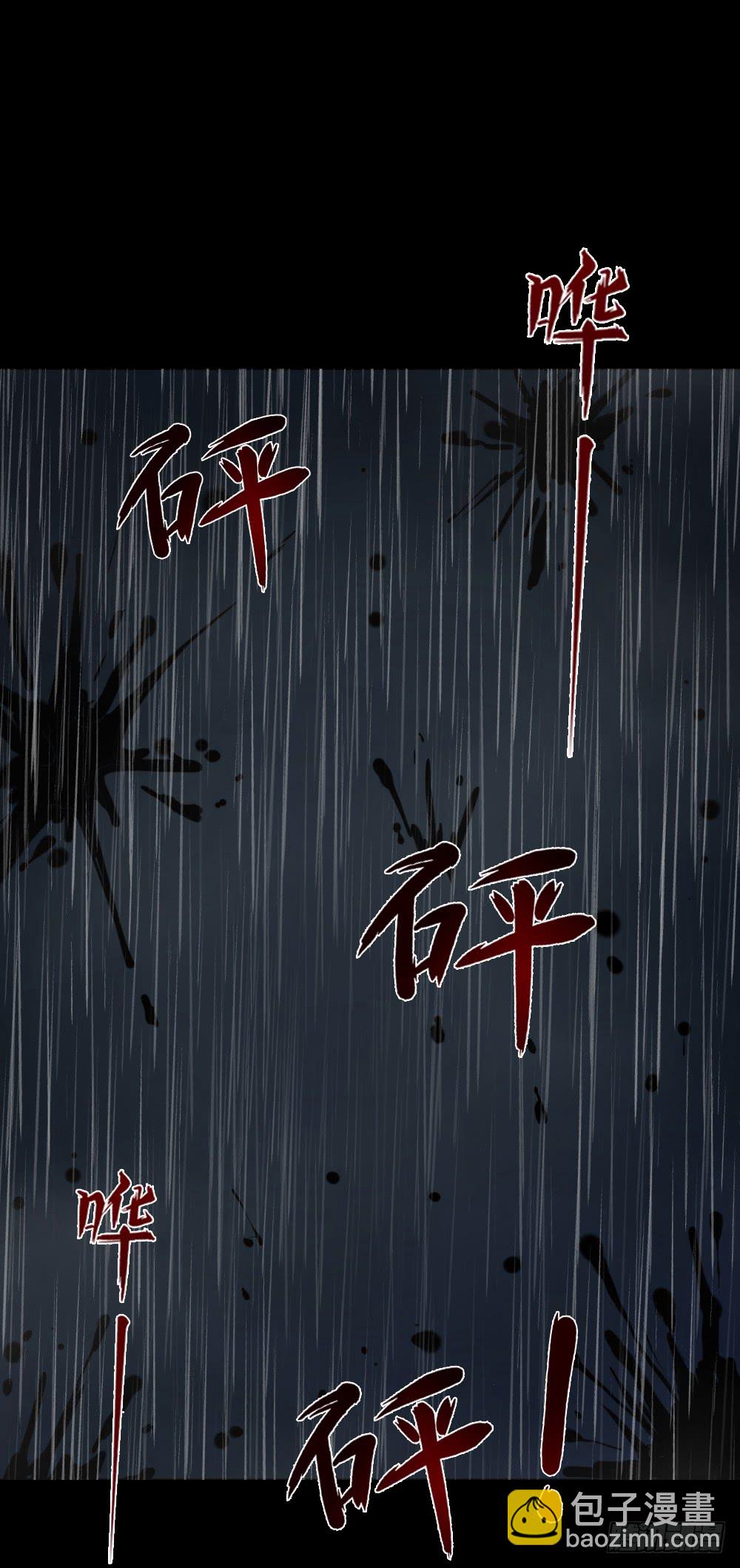🍸怪奇笔记（怪奇脑洞集） 无限梦境（1） 第15页