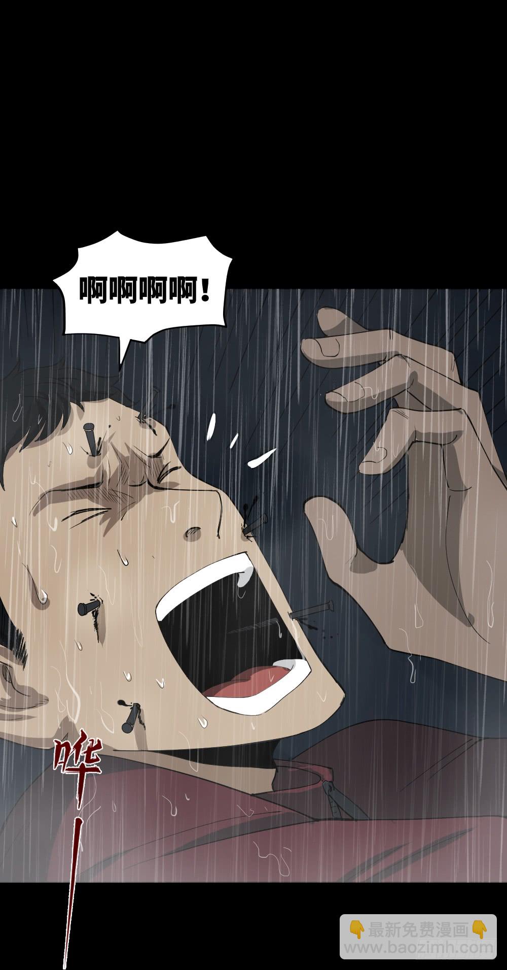 🍸怪奇笔记（怪奇脑洞集） 无限梦境（1） 第16页