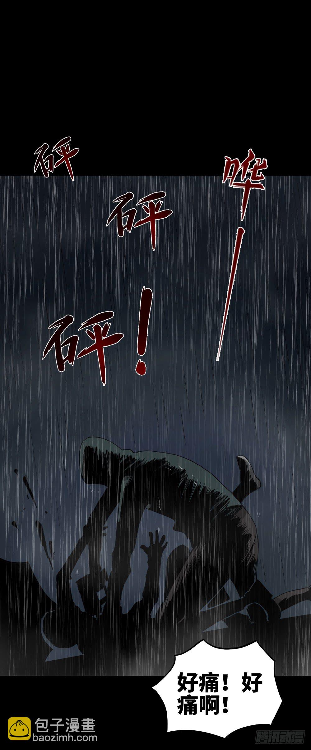 🍸怪奇笔记（怪奇脑洞集） 无限梦境（1） 第17页