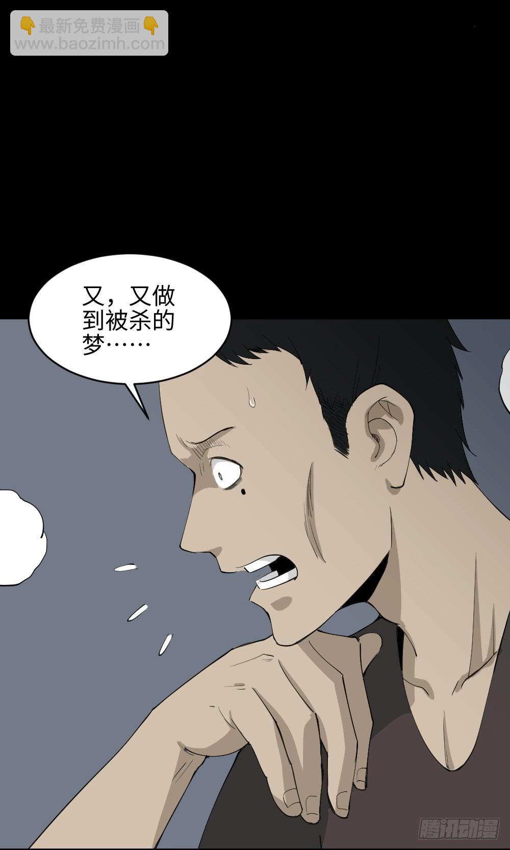 🍸怪奇笔记（怪奇脑洞集） 无限梦境（1） 第19页