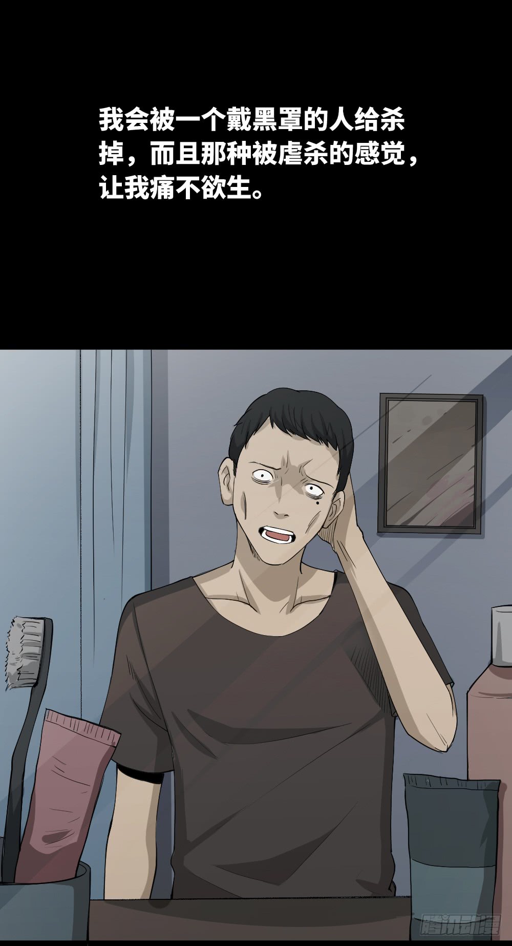 🍸怪奇笔记（怪奇脑洞集） 无限梦境（1） 第22页