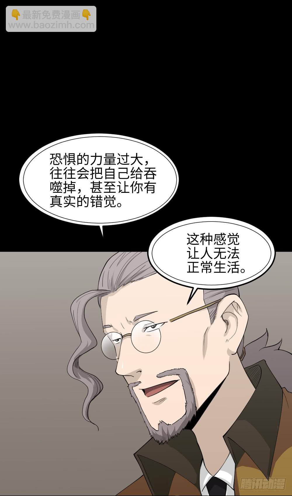 🍸怪奇笔记（怪奇脑洞集） 无限梦境（1） 第28页