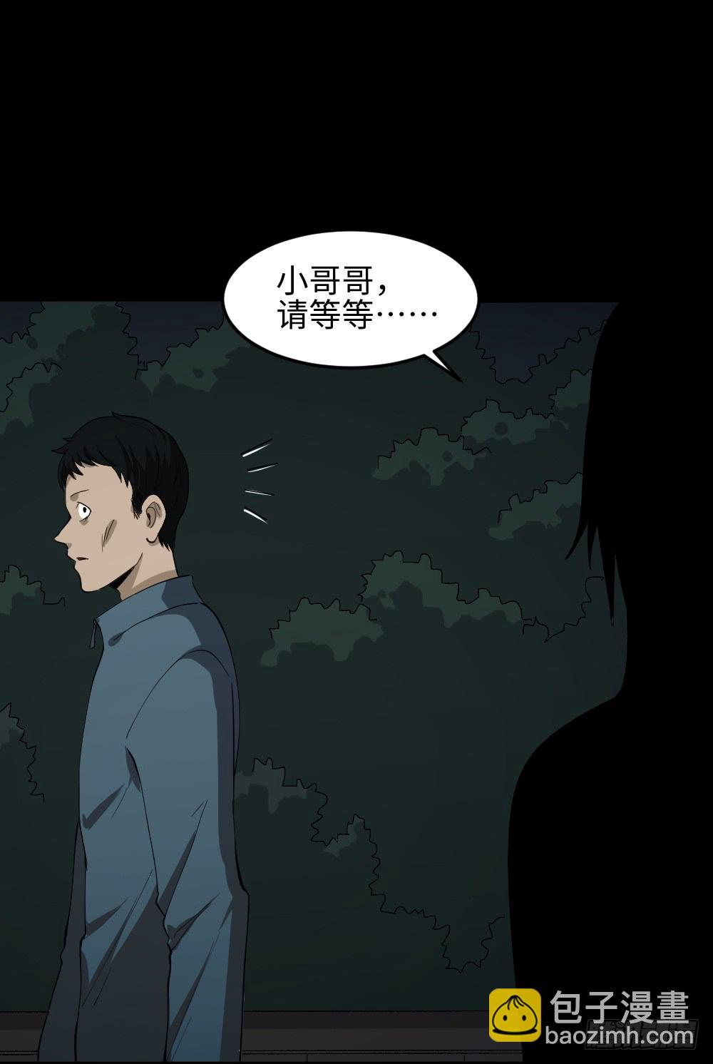 🍸怪奇笔记（怪奇脑洞集） 无限梦境（1） 第34页