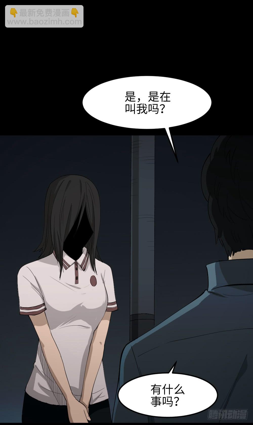 🍸怪奇笔记（怪奇脑洞集） 无限梦境（1） 第35页