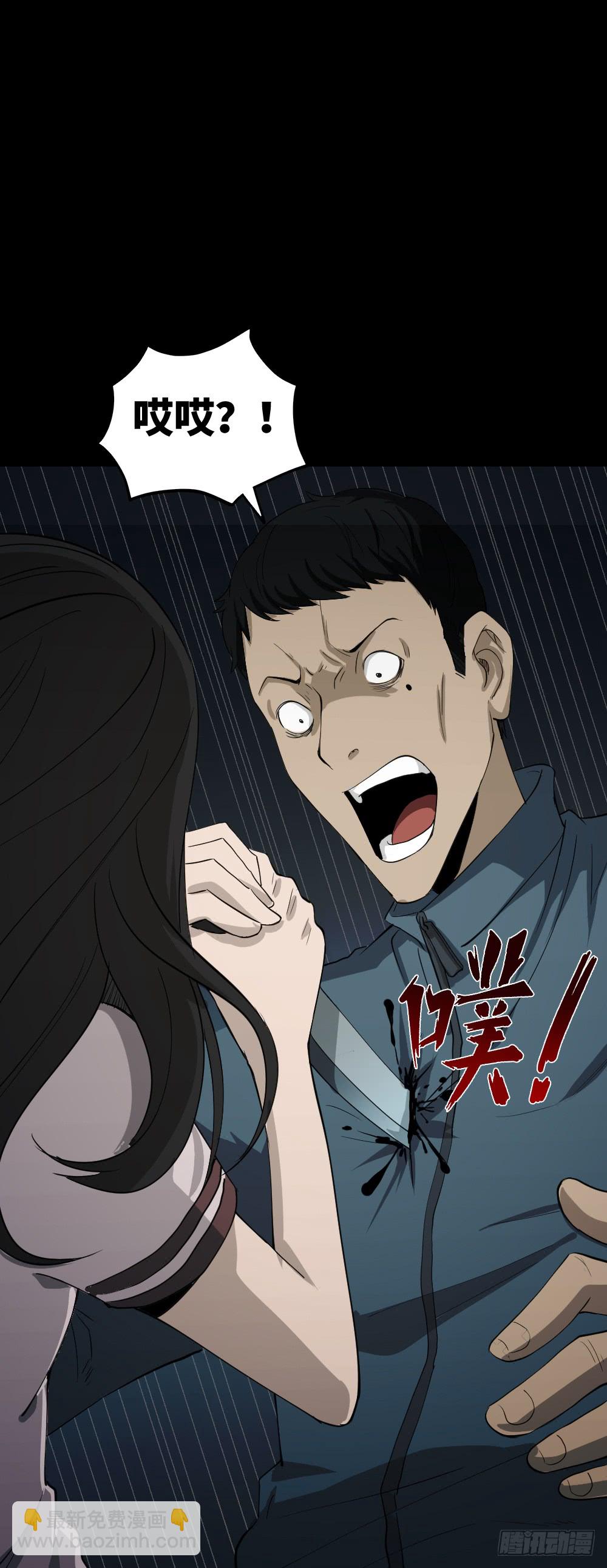 🍸怪奇笔记（怪奇脑洞集） 无限梦境（1） 第38页