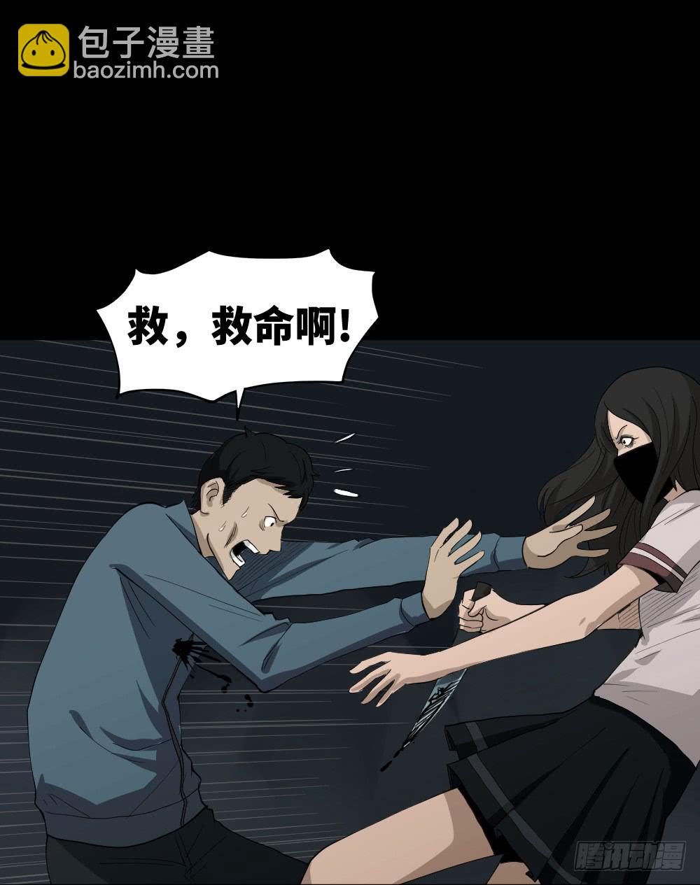 🍸怪奇笔记（怪奇脑洞集） 无限梦境（1） 第39页