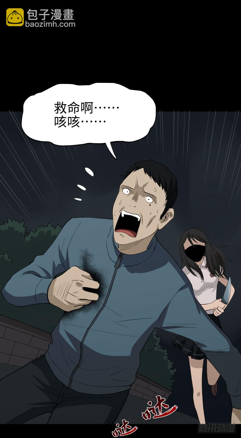 🍸怪奇笔记（怪奇脑洞集） 无限梦境（1） 第40页