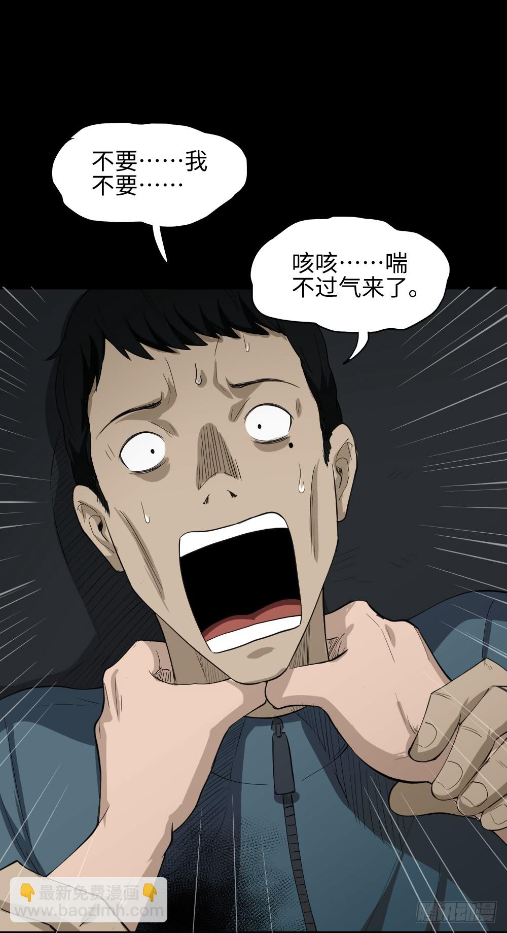 🍸怪奇笔记（怪奇脑洞集） 无限梦境（1） 第44页