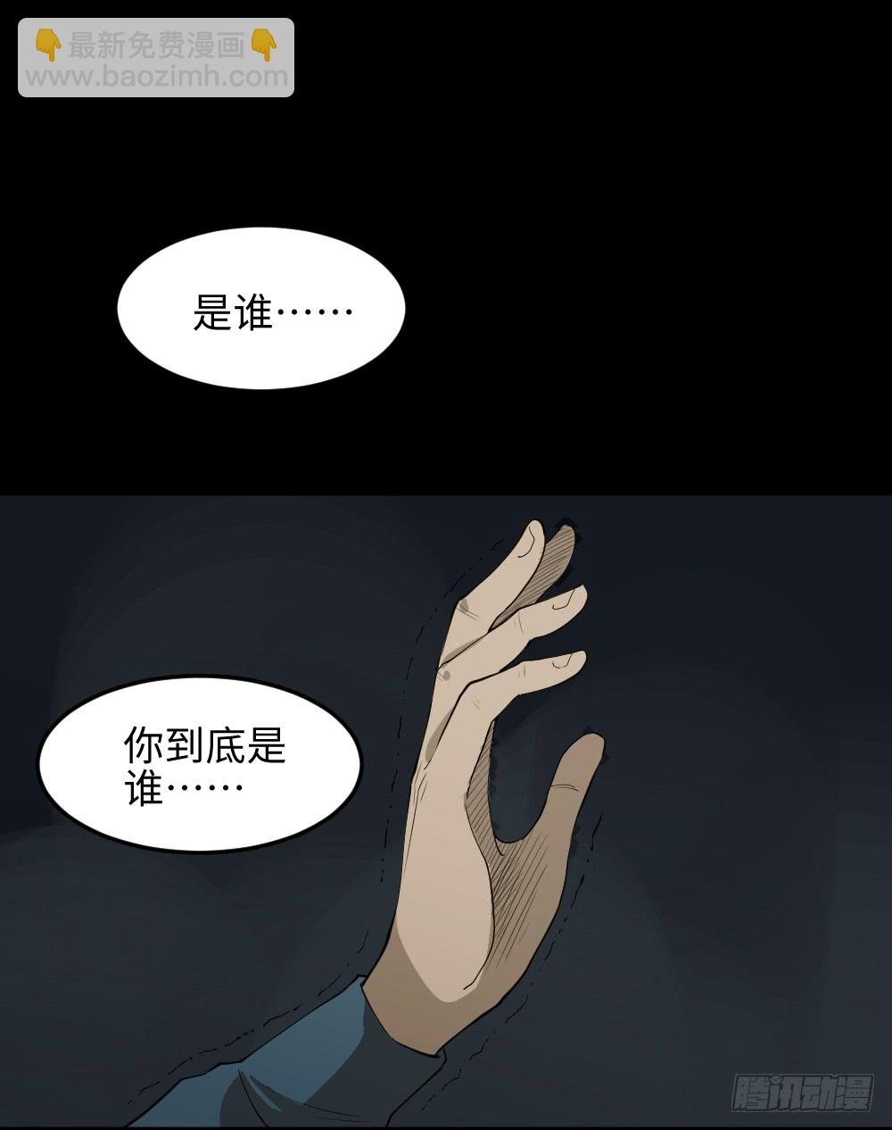 🍸怪奇笔记（怪奇脑洞集） 无限梦境（1） 第46页