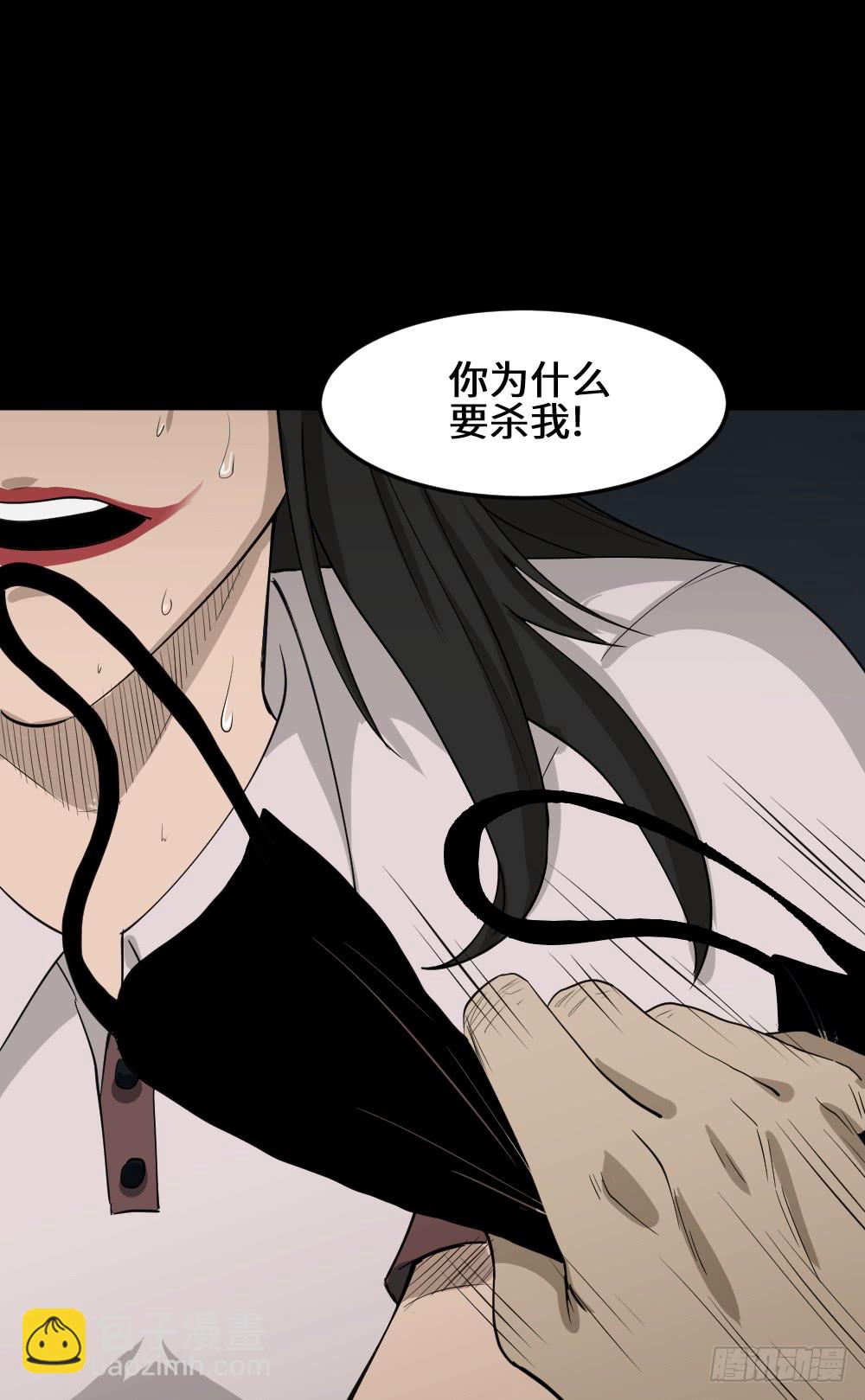🍸怪奇笔记（怪奇脑洞集） 无限梦境（1） 第47页