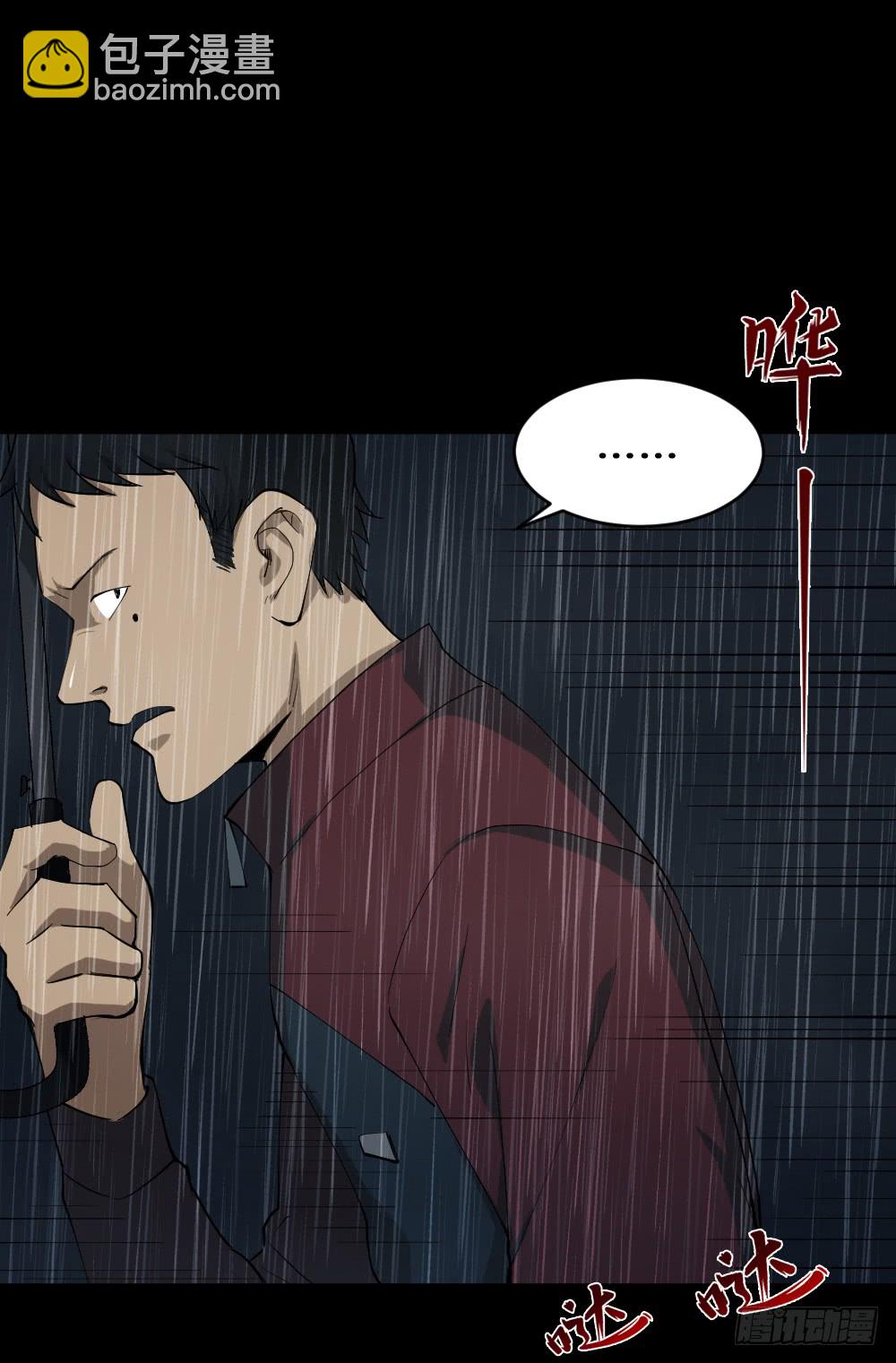 🍸怪奇笔记（怪奇脑洞集） 无限梦境（1） 第5页
