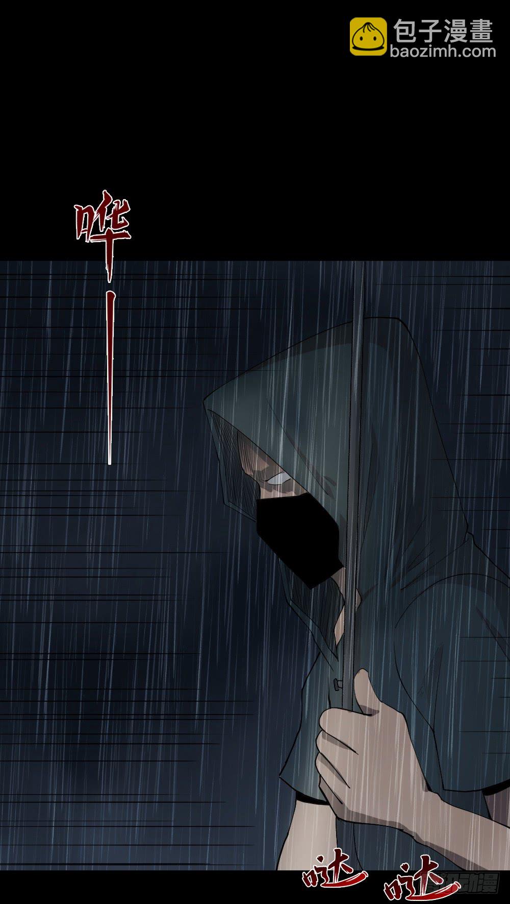 🍸怪奇笔记（怪奇脑洞集） 无限梦境（1） 第6页