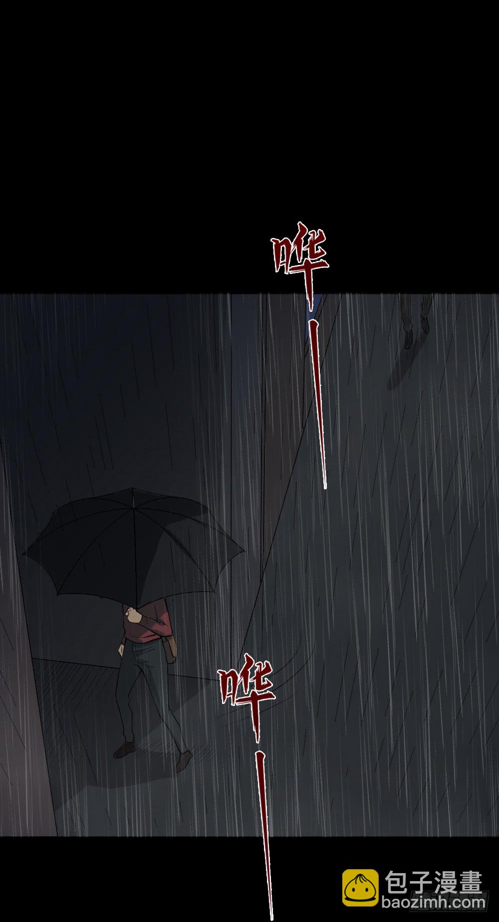 🍸怪奇笔记（怪奇脑洞集） 无限梦境（1） 第7页